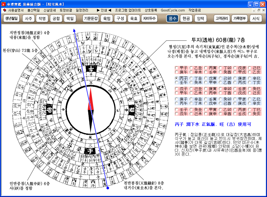 http://www.goodcycle.com/apm/view.asp?idx=28 명리보감